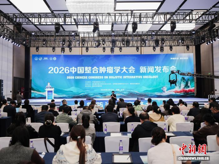 2026中国整合肿瘤学大会构建全领域全周
