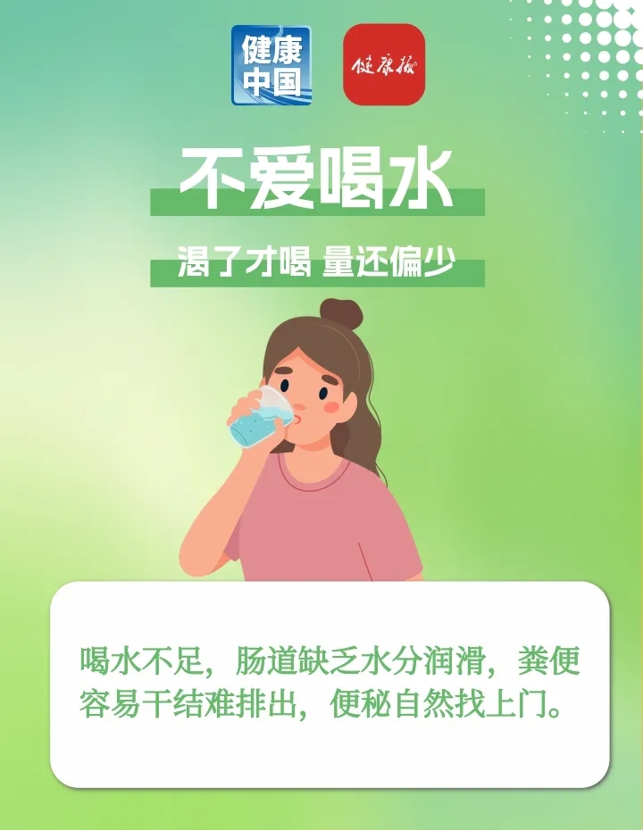 总便秘？快自查有没有这些小习惯！丨健康习