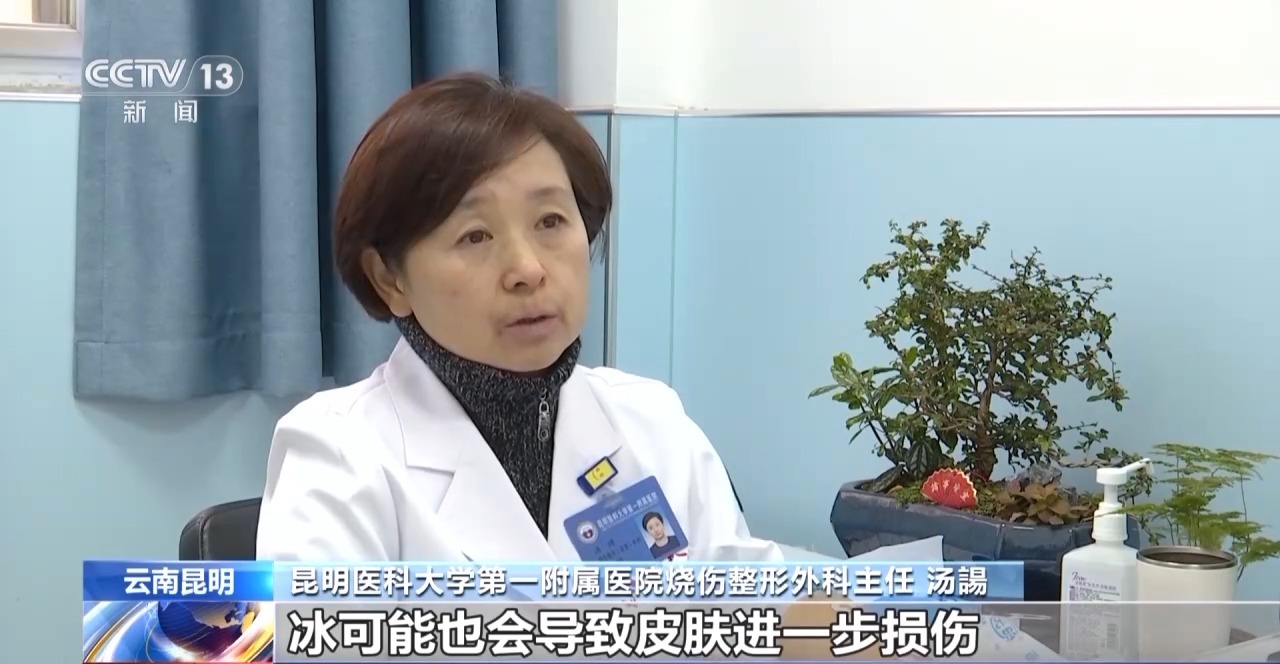 用冰处理烫伤会进一步损伤皮肤？关于低温烫伤这些要知道(图2)