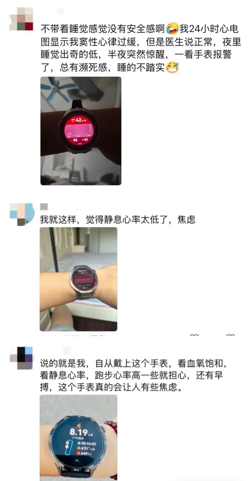 有一种焦虑叫“手表说我没睡好”