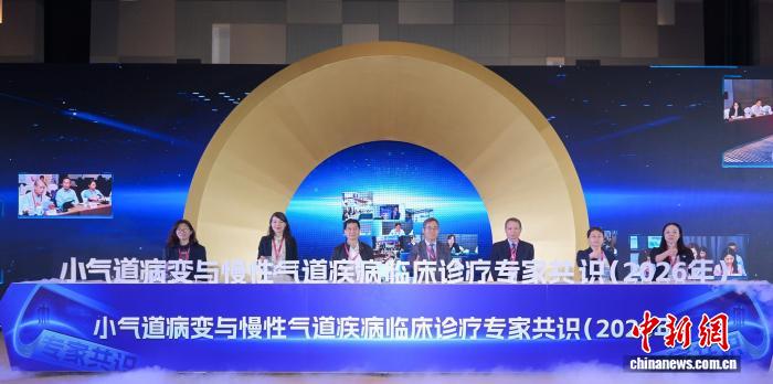 首个小气道病变诊疗共识发布 促呼吸慢病“