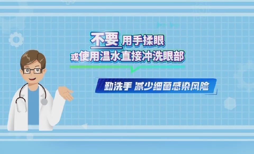 冬季眼睛“闹别扭”？这些问题要警惕(图6)