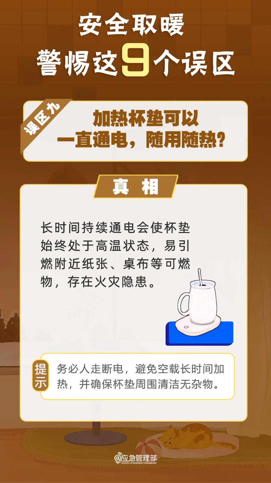 降温！雨雪天气！取暖注意→(图9)