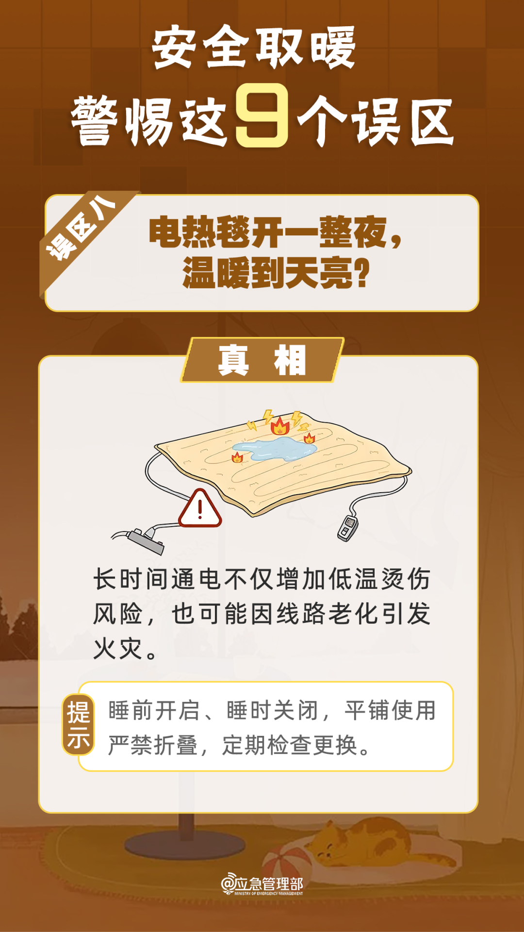 降温！雨雪天气！取暖注意→(图8)