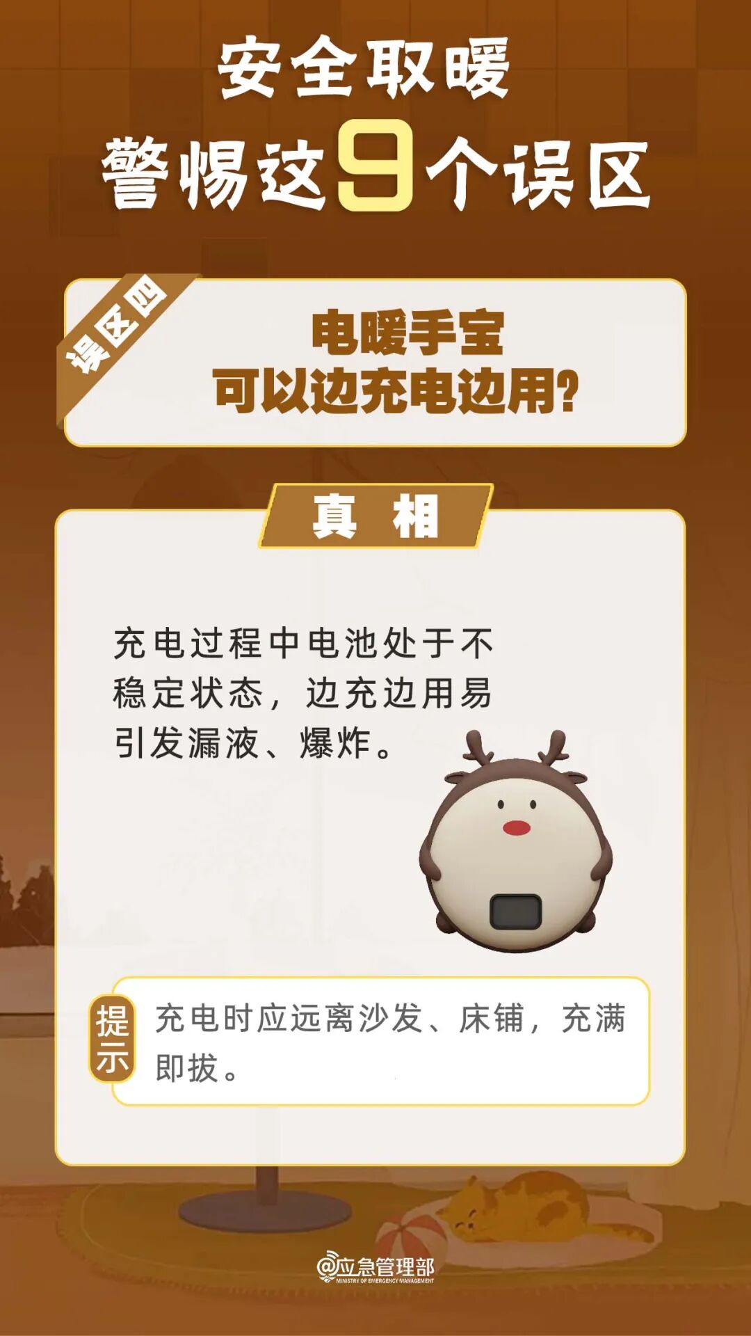 降温！雨雪天气！取暖注意→(图4)