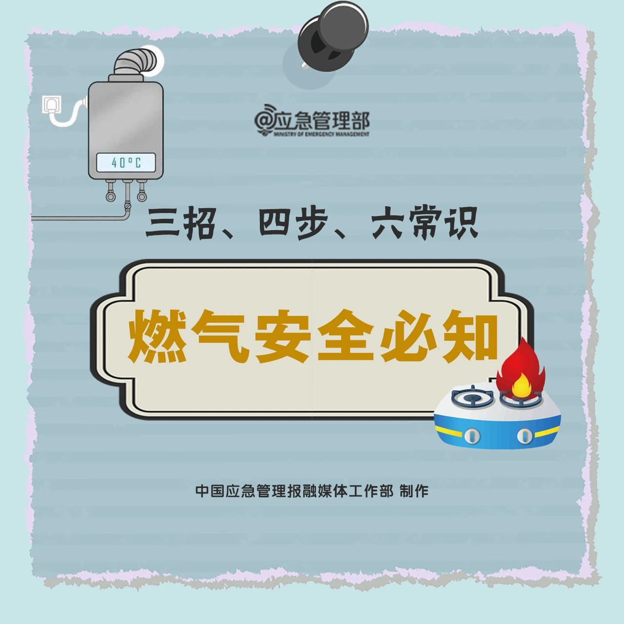 老人做饭瞬间爆燃！这个“致命操作”一定要