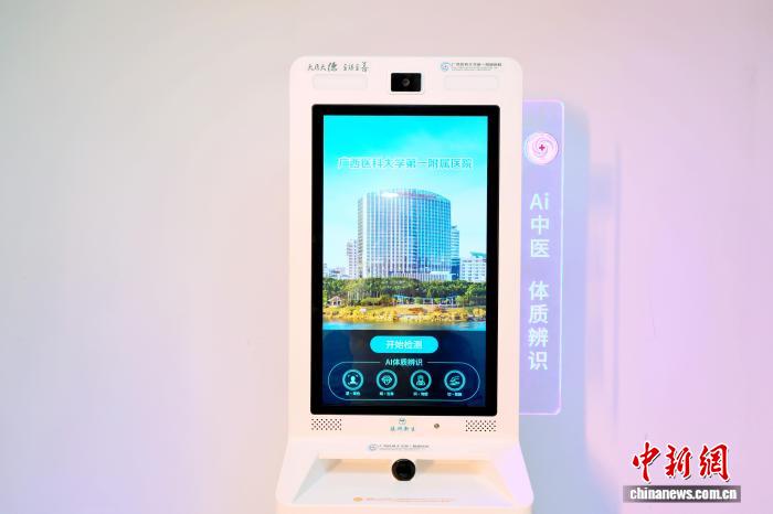 广西自主研发“AI中医”在东盟及非洲开展试点