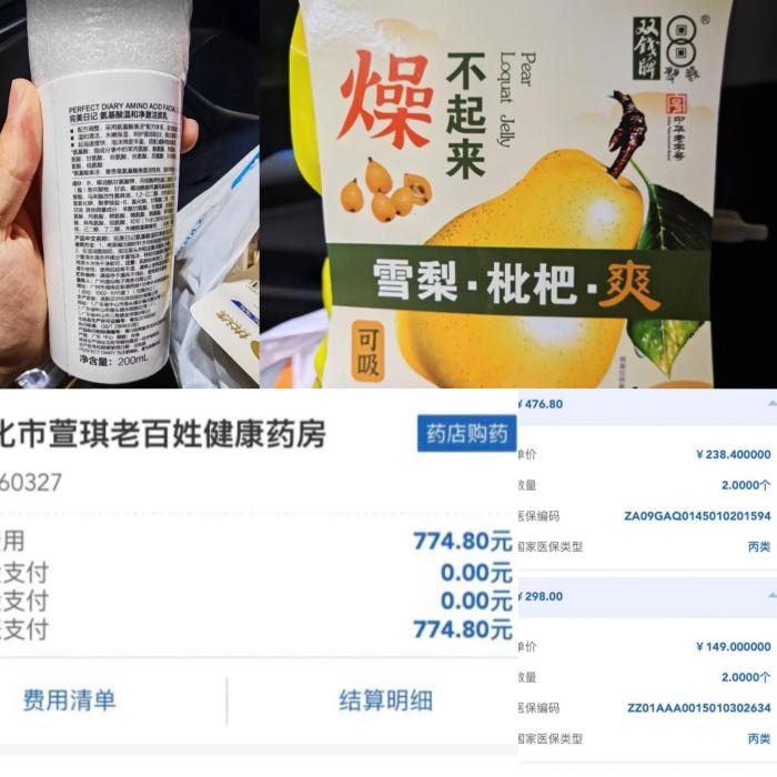 民生调查局｜连锁药店骗保调查：“串药、改