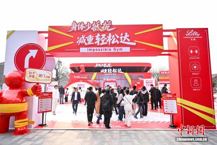 减重科普展在京举行  专家建言提升大众对