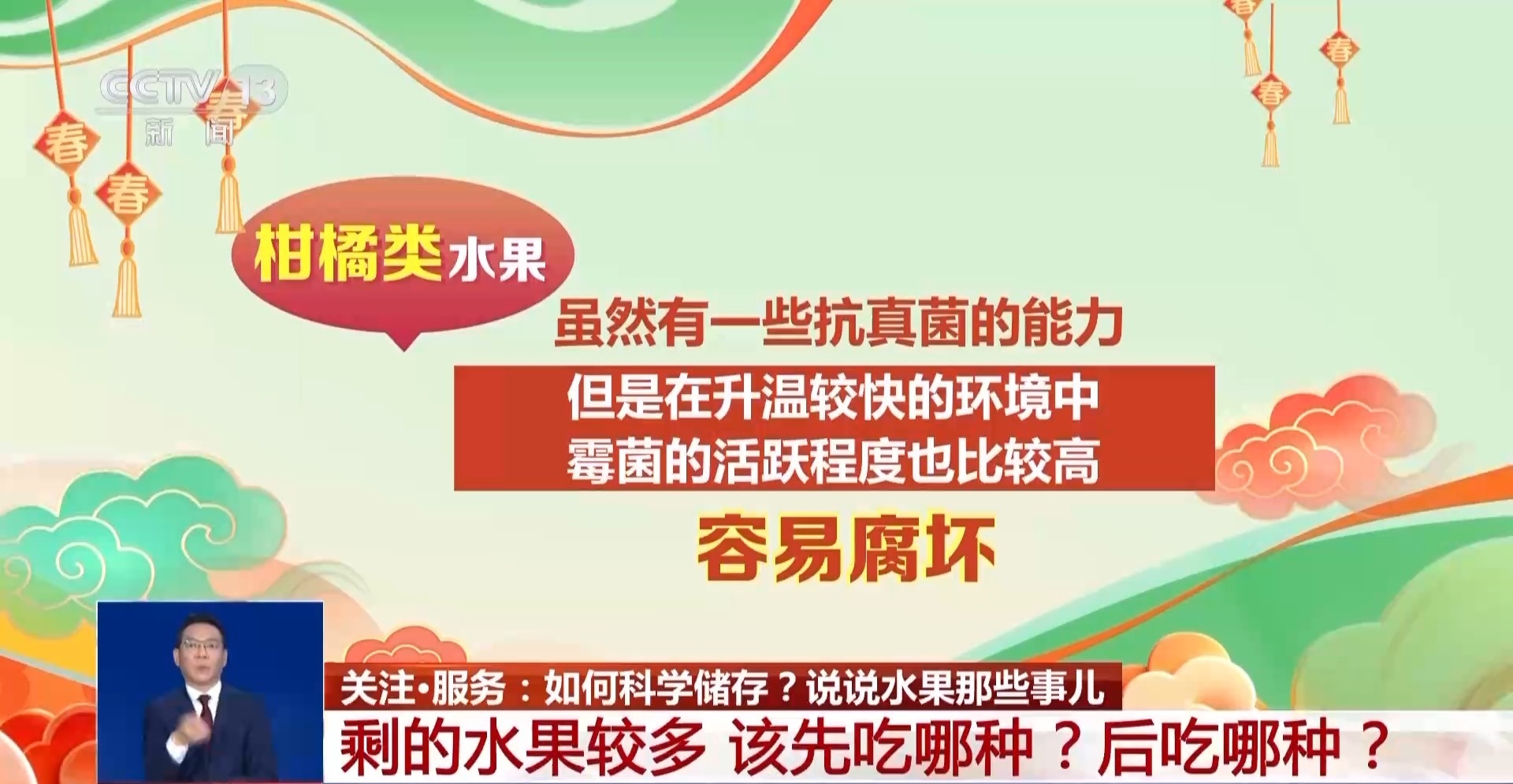 水果发霉了千万别吃！这份水果健康食用指南请收好(图2)