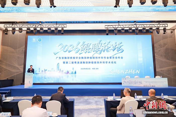 国内胸部肿瘤顶尖“大咖”汇聚深圳共探学科
