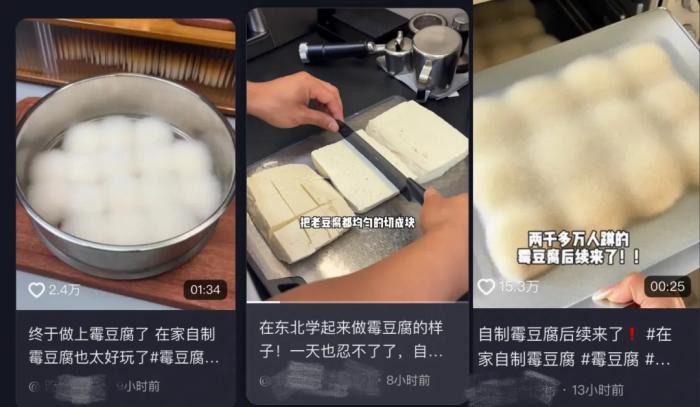 全网跟风制作“霉豆腐”！医生紧急提醒(图5)