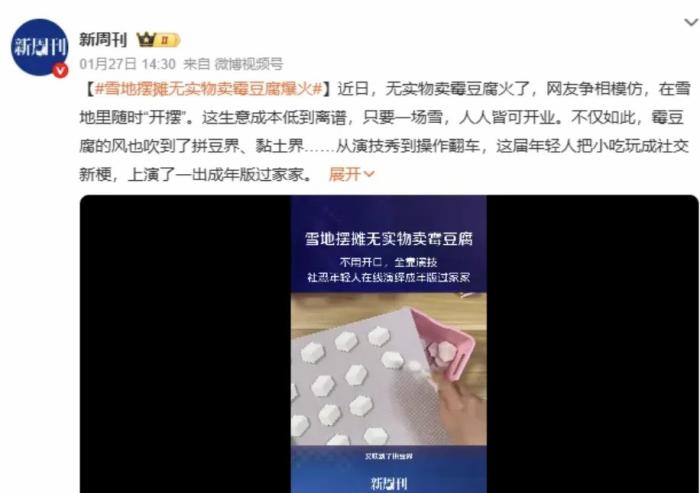 全网跟风制作“霉豆腐”！医生紧急提醒(图4)