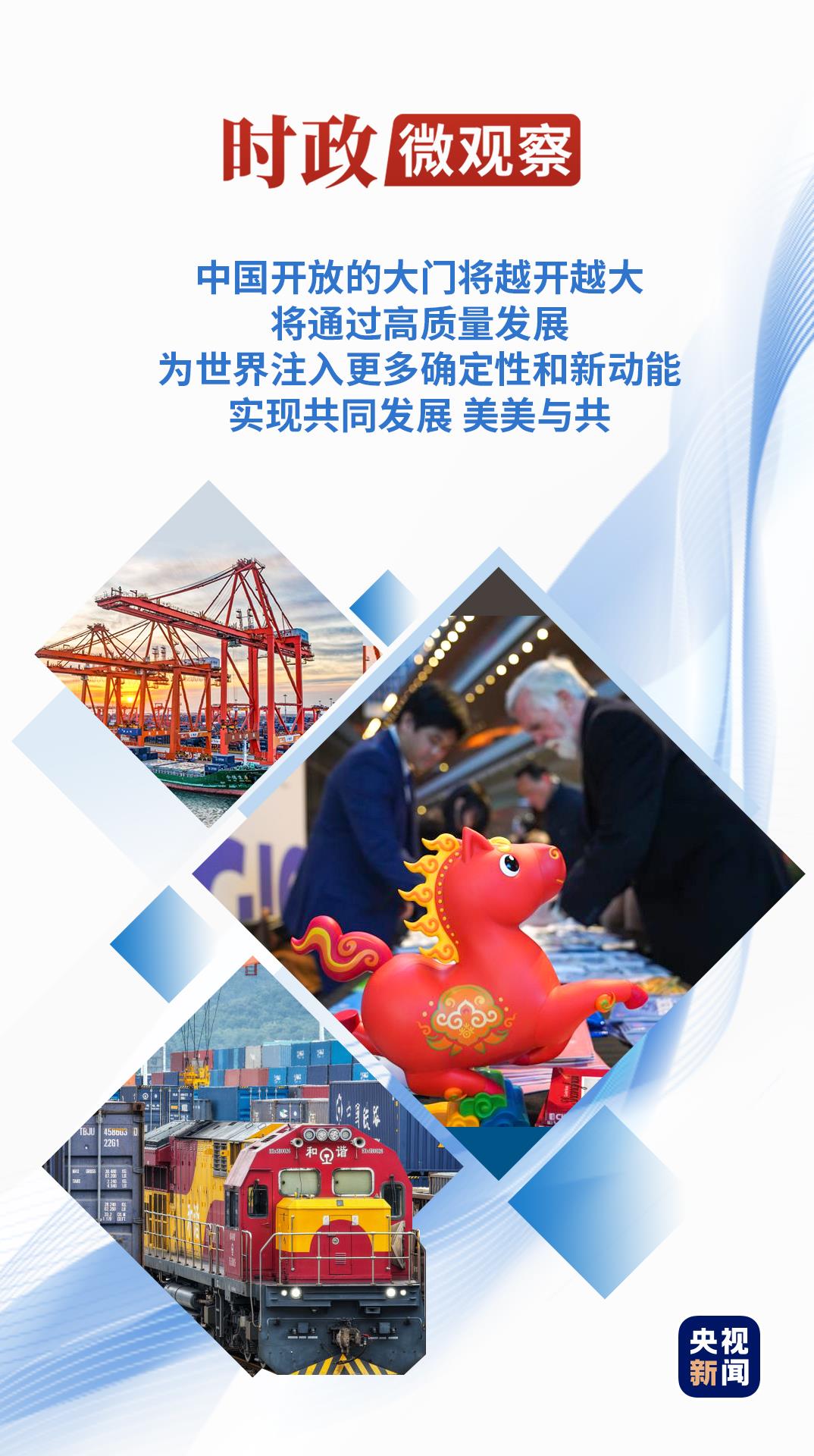 时政微观察丨大国合作,从“大有可为”到“大有作为”(图1) 时政微观察丨大国合作,从“大有可为”到“大有作为”(图1)