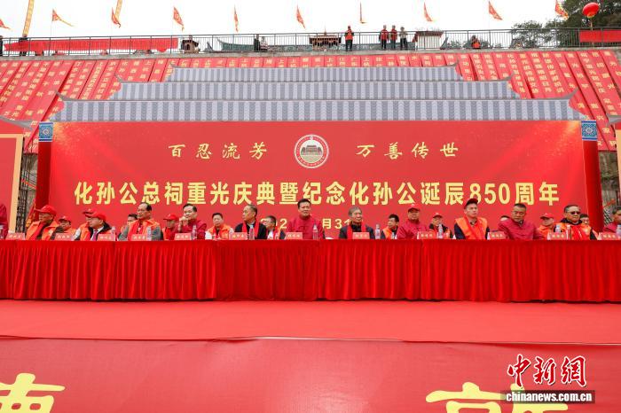 首届张化孙文化交流会暨世界后裔联谊大会在福建上杭开幕(图1) 首届张化孙文化交流会暨世界后裔联谊大会在福建上杭开幕(图1)