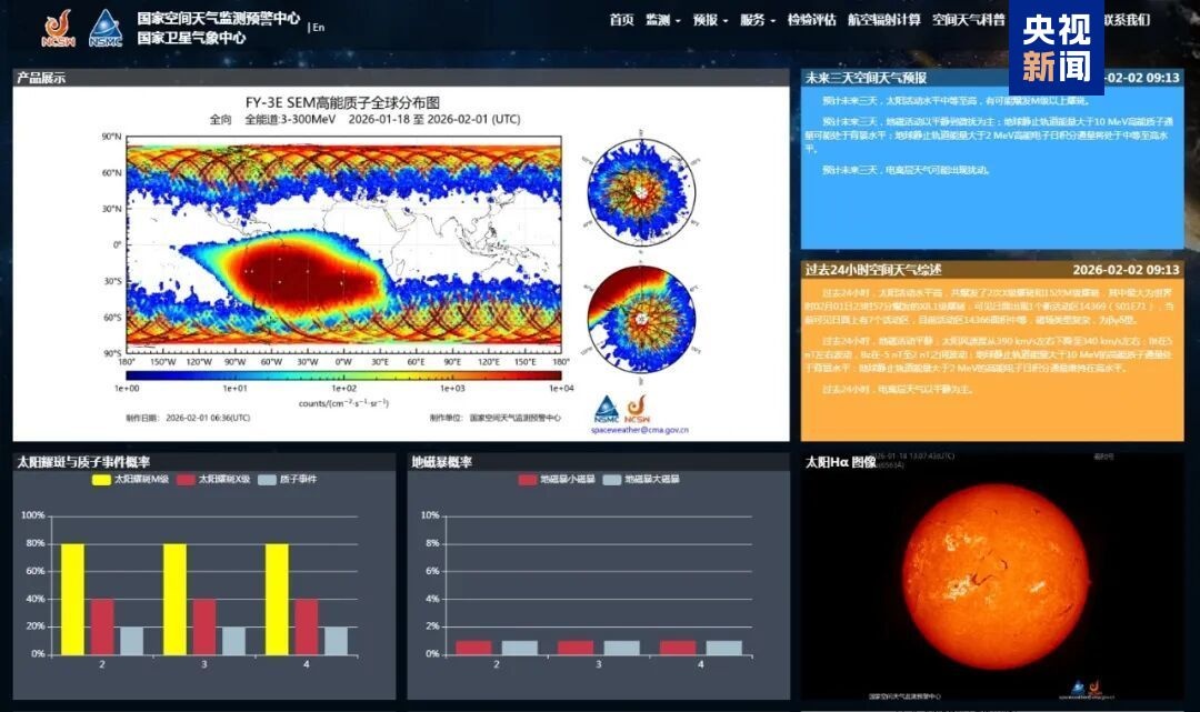 太阳今日爆发X8.1级耀斑 为2024年10月以来最强耀斑(图1)