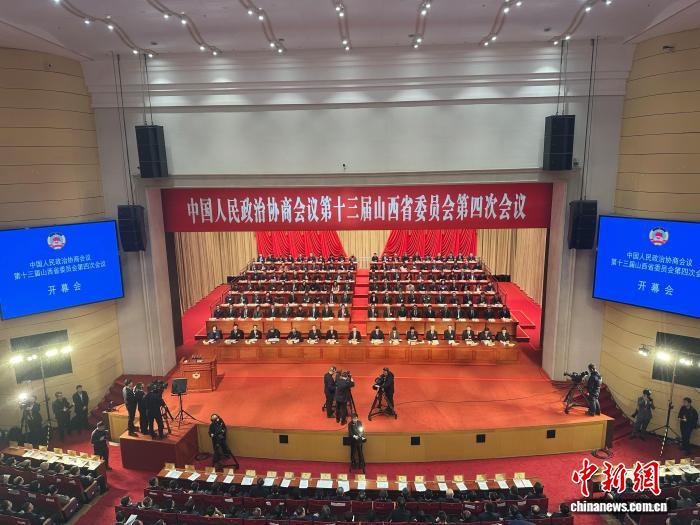 政协第十三届山西省委员会第四次会议开幕(图1)