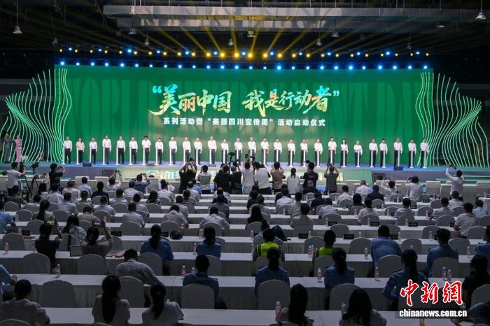 四川：法治护航绿色转型 “六五环境日”亮
