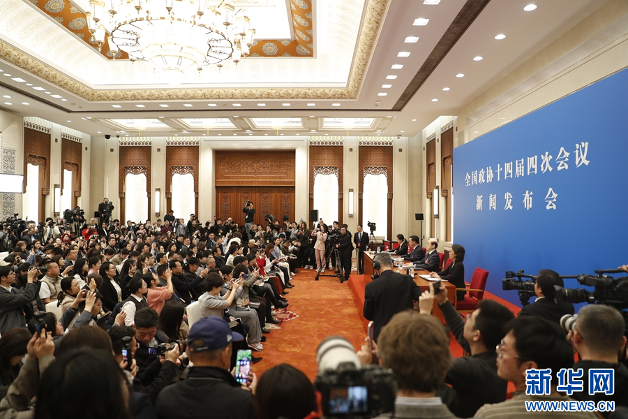 全国政协十四届四次会议举行新闻发布会(图1)