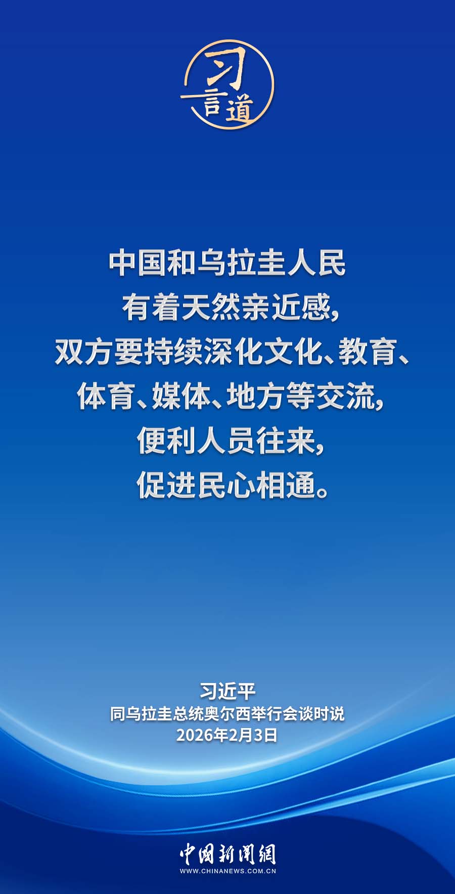 习言道｜支持拉美和加勒比国家维护自身主权、安全、发展利益(图4)