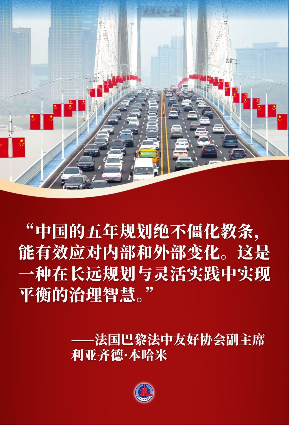 两会特稿︱五年规划里的大国“治慧”——习近平主席引领中国高质量发展的世界启迪(图8) 两会特稿︱五年规划里的大国“治慧”——习近平主席引领中国高质量发展的世界启迪(图8)