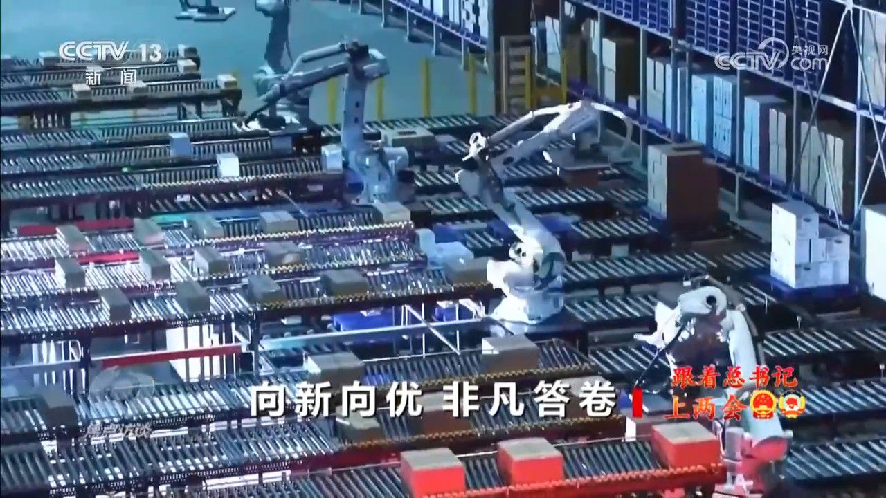 焦点访谈｜中国经济高质量发展成效如何？代表委员们带着答卷来“赴约”(图2)