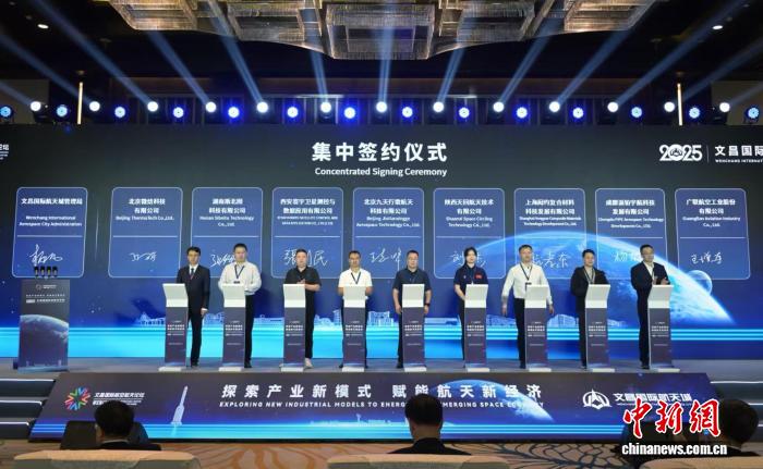 2025文昌国际航空航天论坛开幕 共绘商业航天新蓝图(图2)