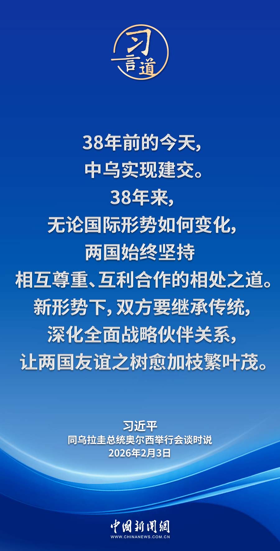 习言道｜支持拉美和加勒比国家维护自身主权、安全、发展利益(图1)