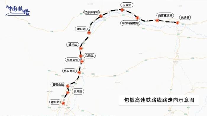 明日通车！包银高铁全线贯通运营(图2)