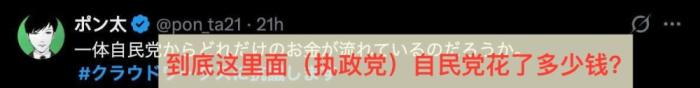 鼓吹右翼观点 煽动对华仇恨——起底日本网络舆论操弄黑手(图5) 鼓吹右翼观点 煽动对华仇恨——起底日本网络舆论操弄黑手(图5)
