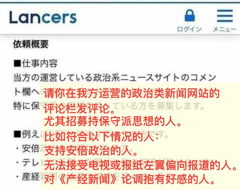 鼓吹右翼观点 煽动对华仇恨——起底日本网络舆论操弄黑手(图3) 鼓吹右翼观点 煽动对华仇恨——起底日本网络舆论操弄黑手(图3)