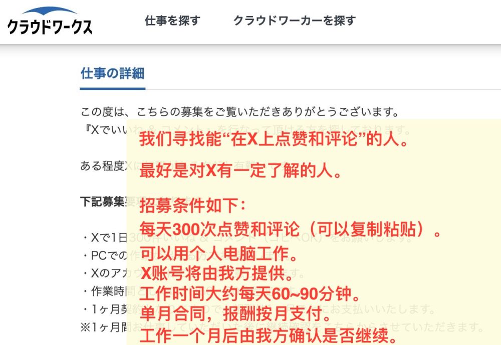 鼓吹右翼观点 煽动对华仇恨——起底日本网络舆论操弄黑手(图4) 鼓吹右翼观点 煽动对华仇恨——起底日本网络舆论操弄黑手(图4)