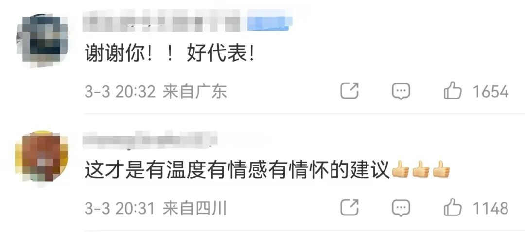 人大代表建议元宵节、重阳节放假，网友：双手赞成！(图3)