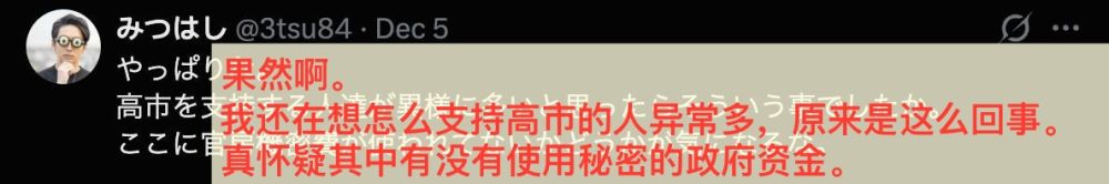 鼓吹右翼观点 煽动对华仇恨——起底日本网络舆论操弄黑手(图6) 鼓吹右翼观点 煽动对华仇恨——起底日本网络舆论操弄黑手(图6)