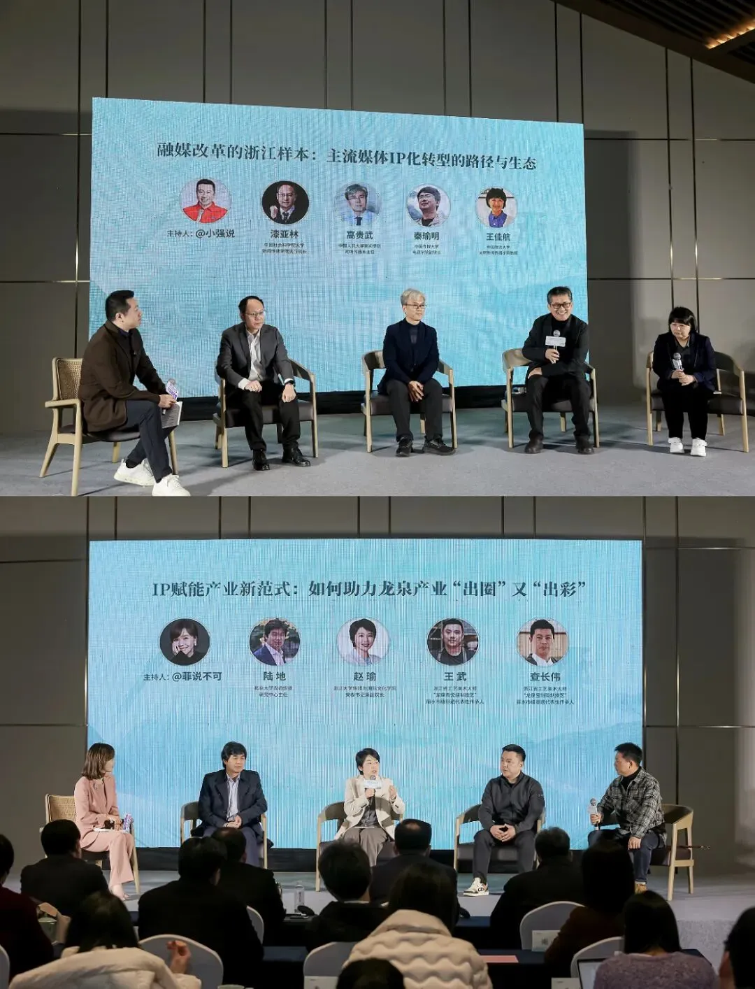 “名嘴带你游龙泉”暨“中国蓝名嘴”IP赋能与区域高质量发展分享活动在龙泉举行(图2)