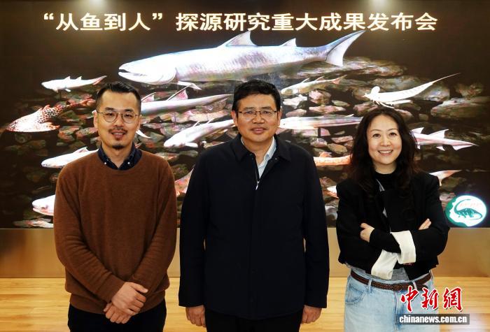 中国团队“软硬兼施”探源“从鱼到人” 实证华南为“东方摇篮”(图2)