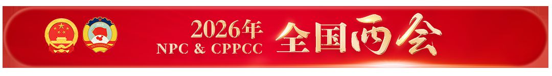 五部门回应中国经济热点，重点来了！(图1)
