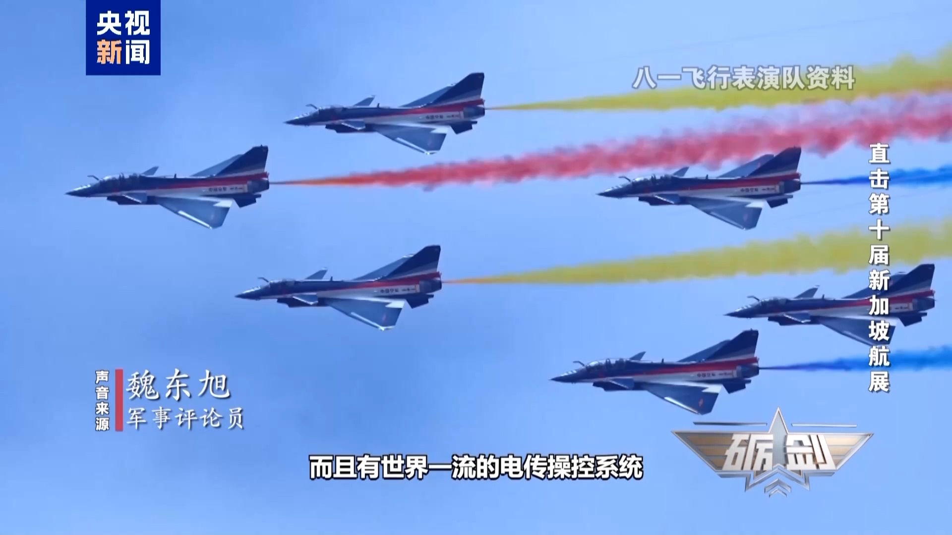 高难度新动作亮相新加坡 详解背后的歼-10C性能优势(图4) 高难度新动作亮相新加坡 详解背后的歼-10C性能优势(图4)