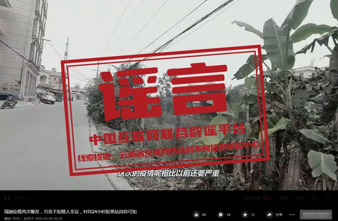 中央网信办会同国家医保局整治网上涉医药虚假信息（2026·02·06）(图2)