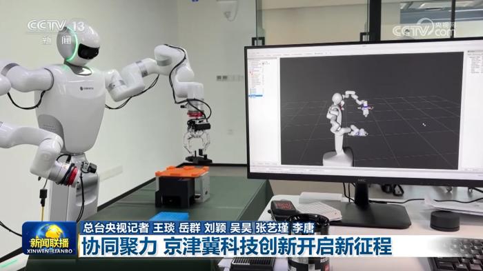 【新思想引领新征程】协同聚力 京津冀科技创新开启新征程(图4) 【新思想引领新征程】协同聚力 京津冀科技创新开启新征程(图4)