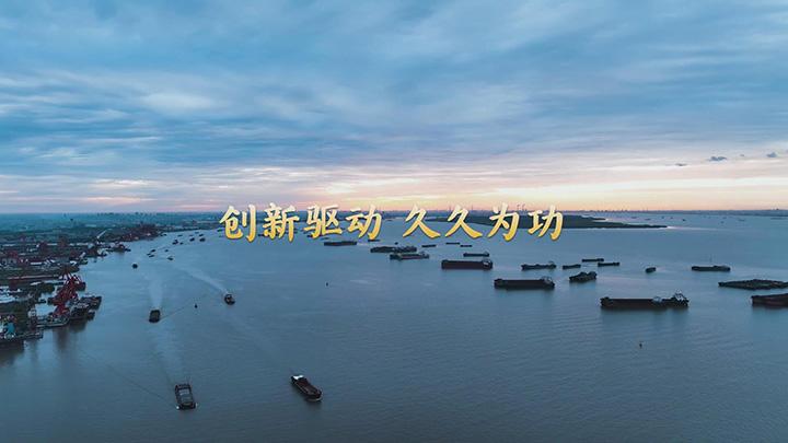 学习·知行丨创新驱动，久久为功