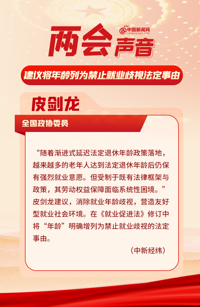 你有一份两会晨报，请查收！〔第3期〕(图3)