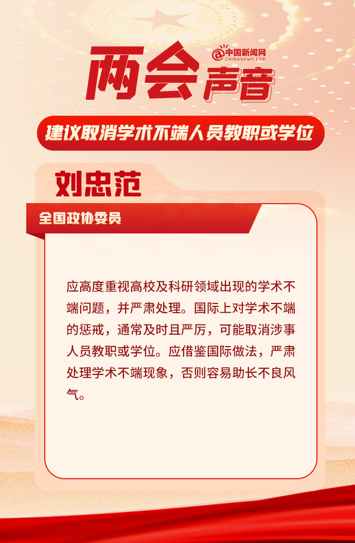 你有一份两会晨报，请查收！〔第3期〕(图2)