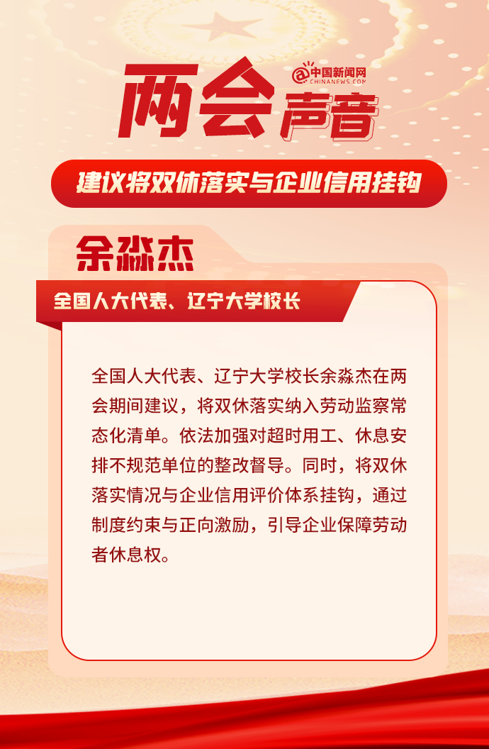 你有一份两会晨报，请查收！〔第4期〕(图3)