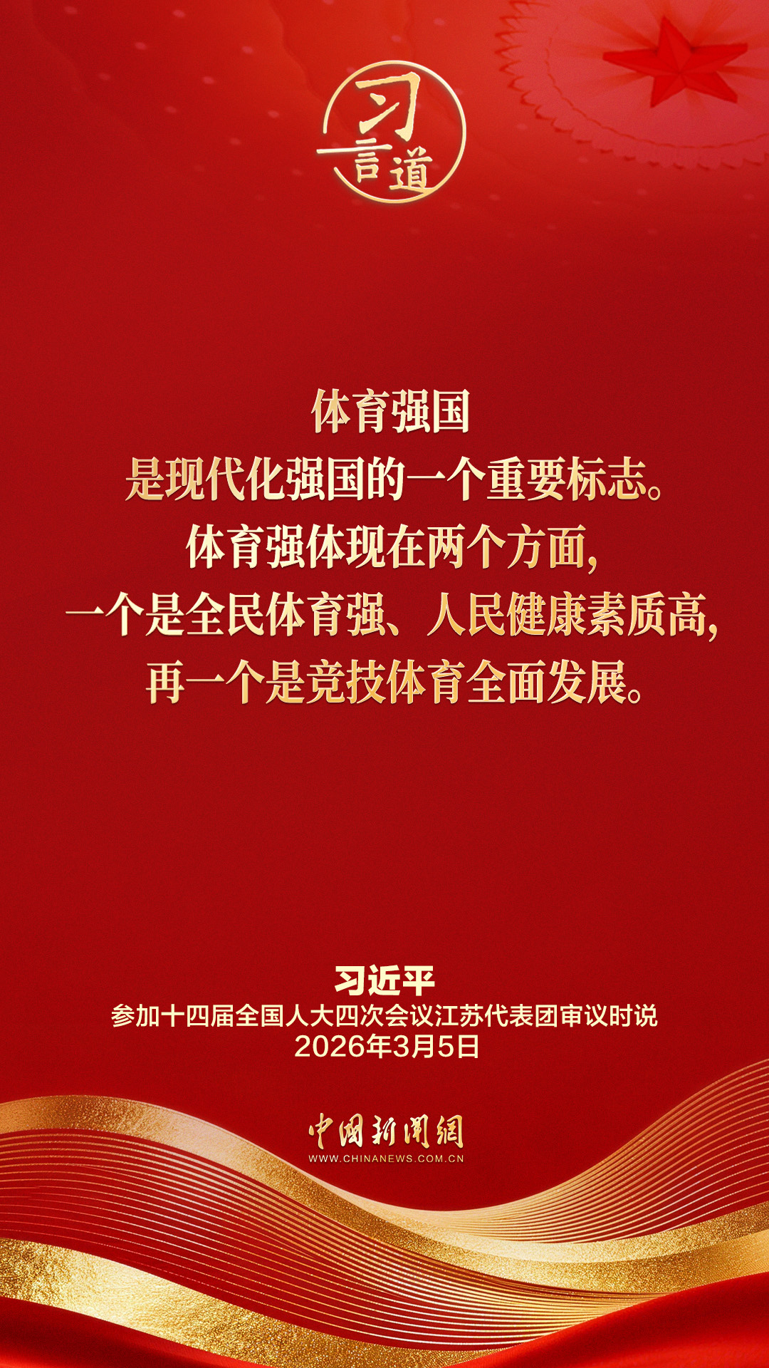 习言道｜农村不解决温饱问题不富裕起来不行，光有钱光富裕起来也不行(图3)
