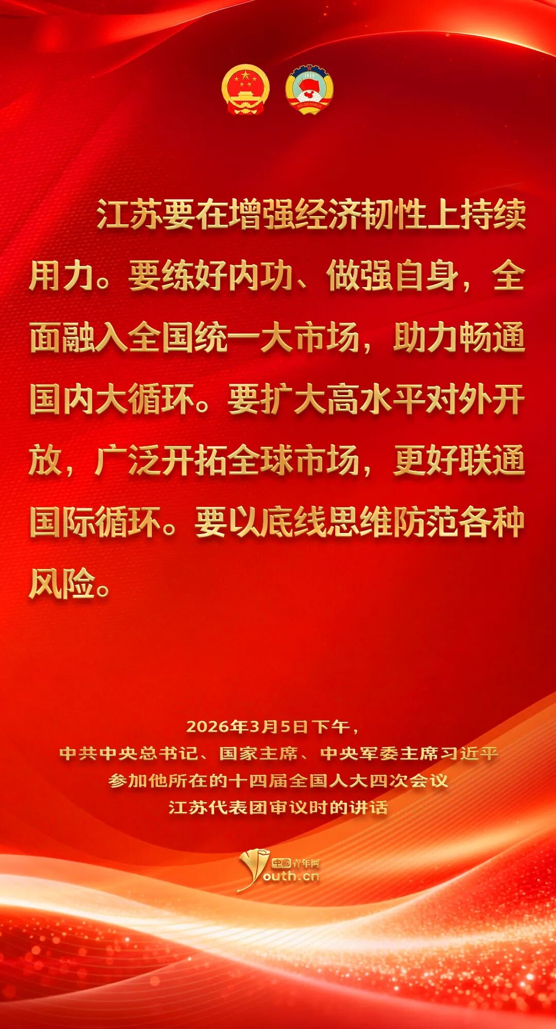 以“新”致远，推动高质量发展(图5)