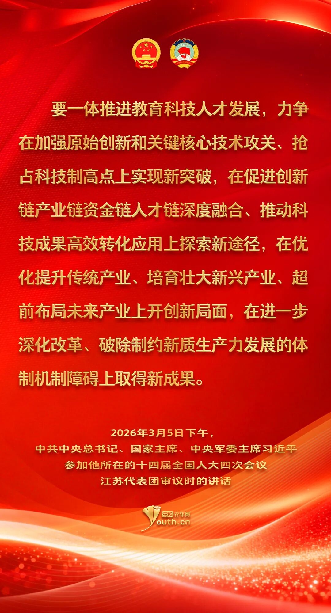 以“新”致远，推动高质量发展(图3)