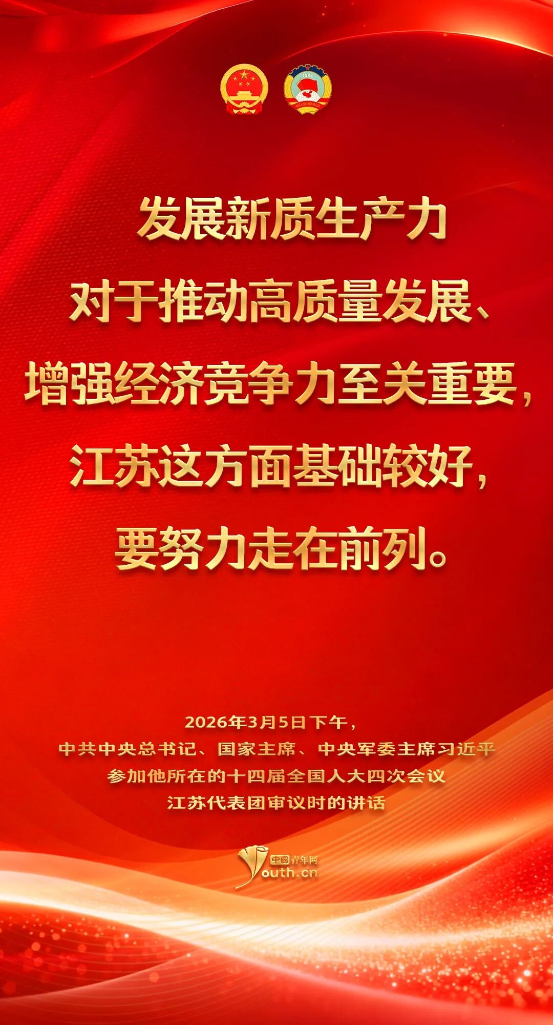 以“新”致远，推动高质量发展(图2)