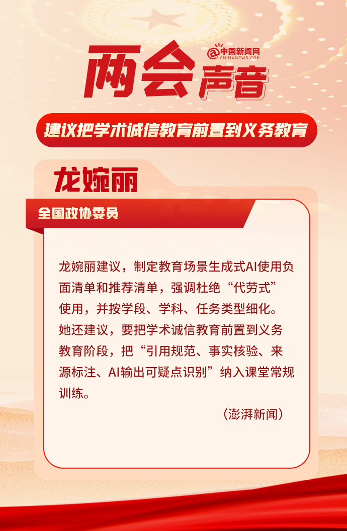 你有一份两会晨报，请查收！〔第4期〕(图4)