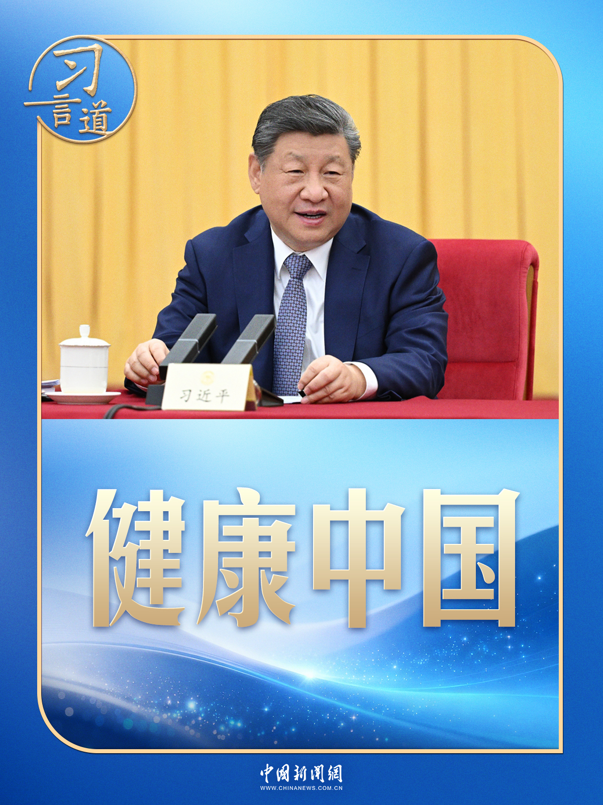 习言道｜党对人民的这项郑重承诺 习近平谋划“决定性进展”(图1)